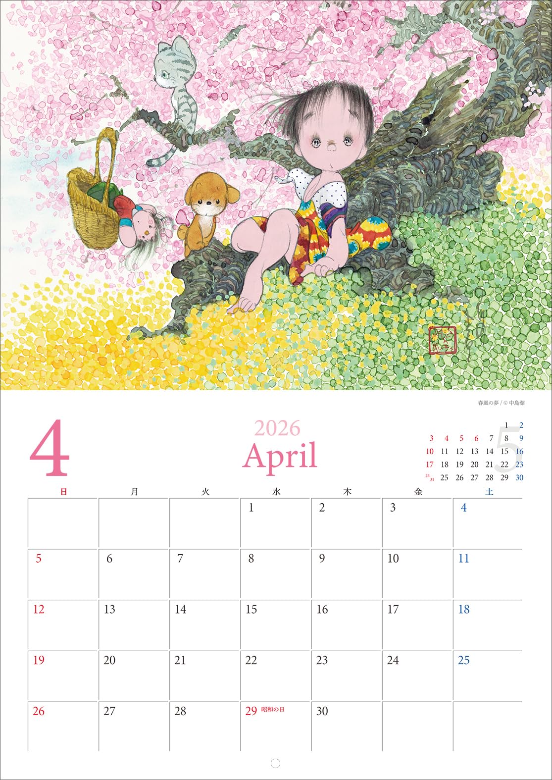 Amazon | 中島潔「新しい風」2026年カレンダー | カレンダー | 文房具